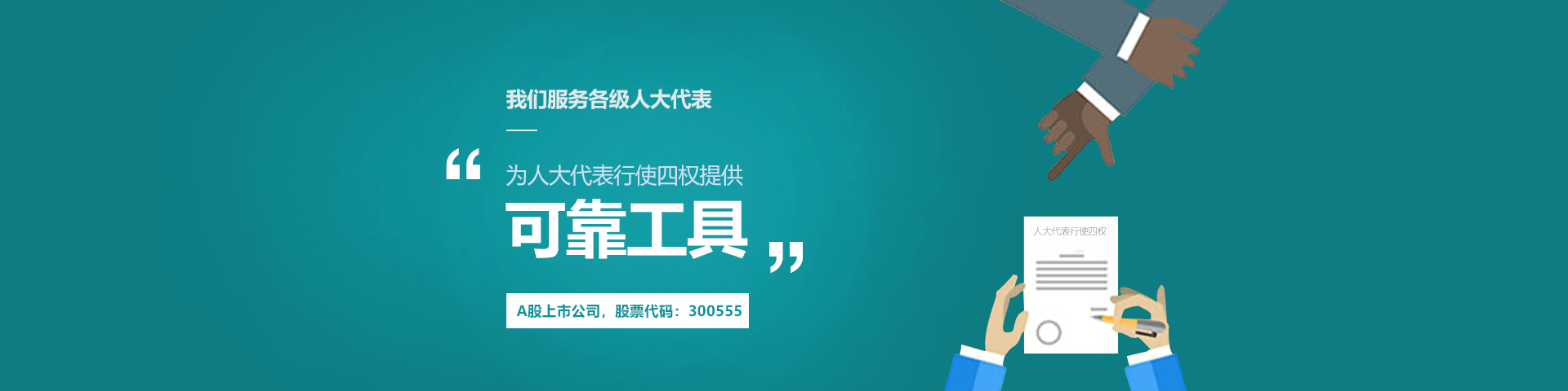 KU酷游(中国)物联人大履职中心可靠工具